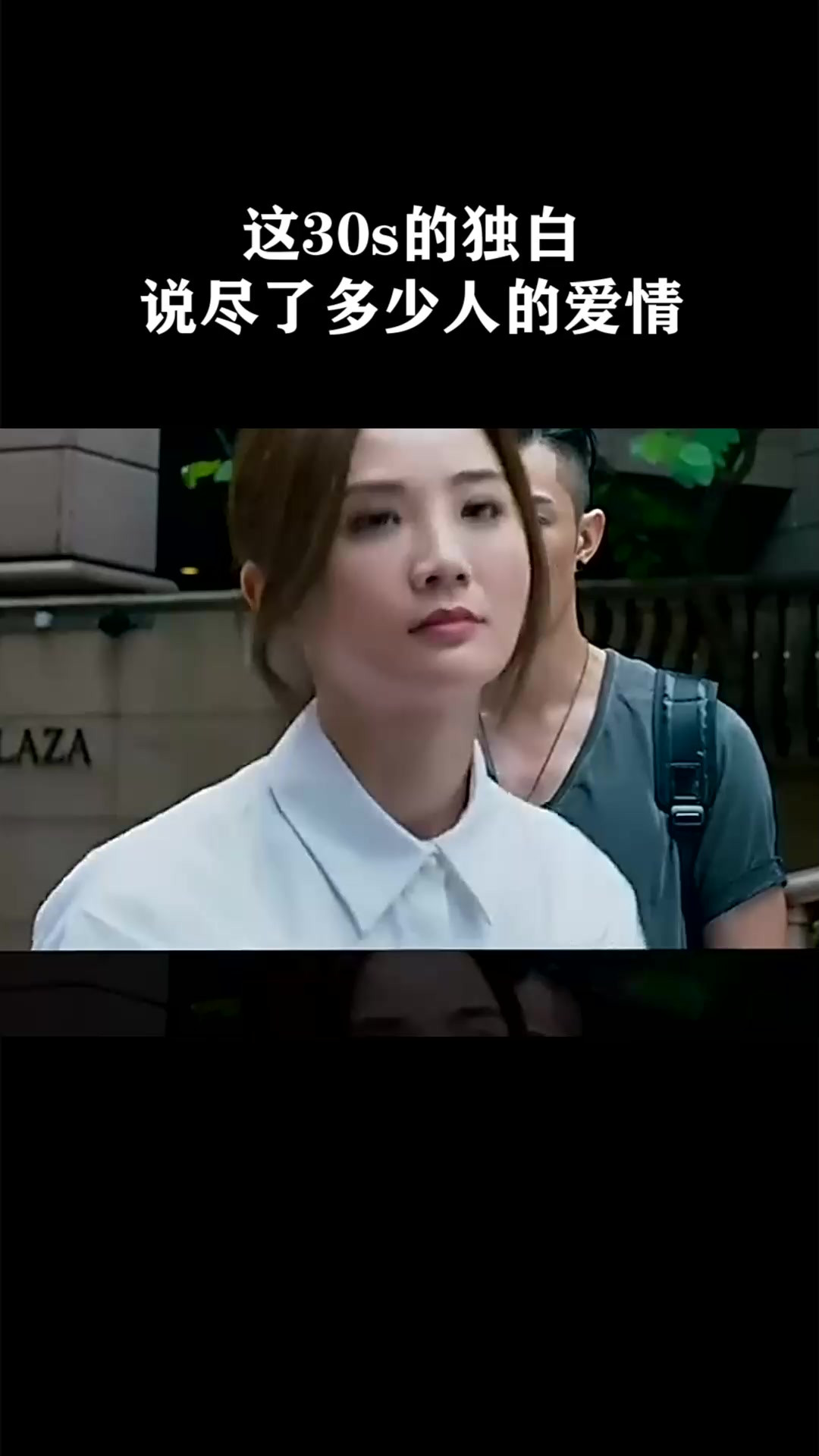 这30s的独白，说尽了多少人的爱情《感动她77次》