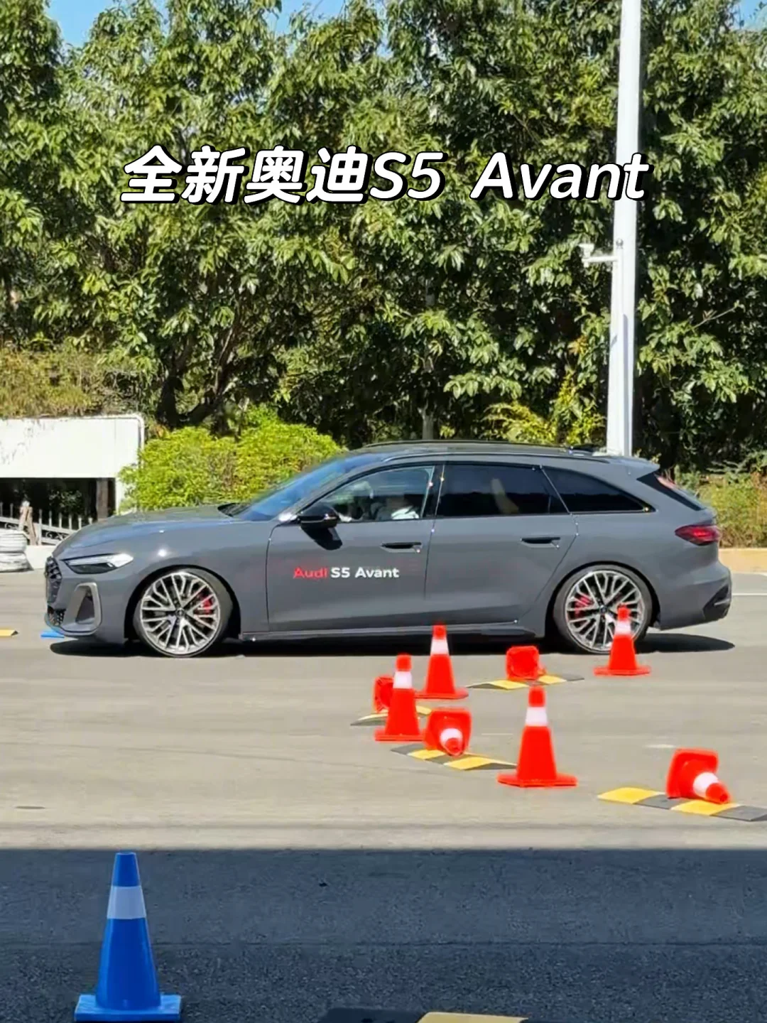 深度试驾｜全新奥迪S5 Avant ✅ 动力：3.0T V6 TFSI+48V全域智混｜270kW｜