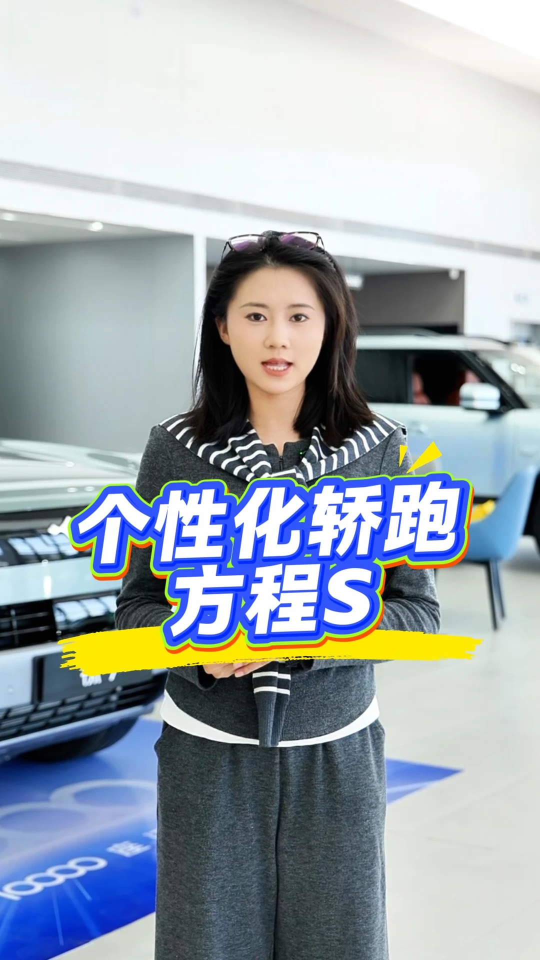 方程S，方程豹首台最美轿车，！！！#年轻人的第一台轿车方程S  #买方程S送千亿总裁见面会  #方程