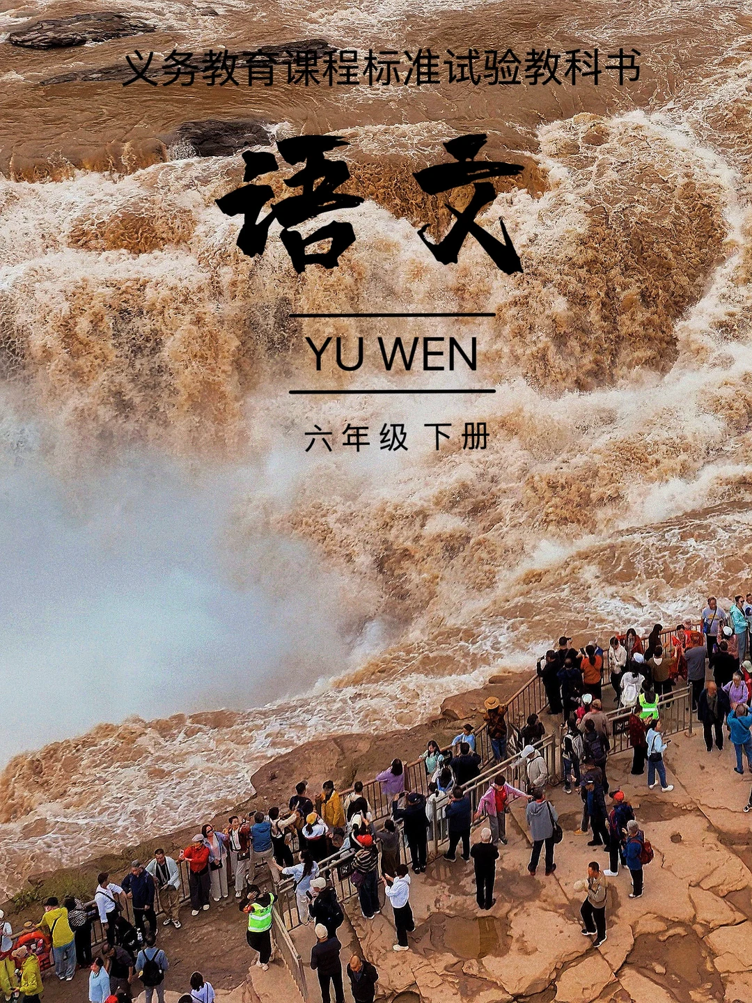 李白没骗我！黄河之水天上来真的不夸张！