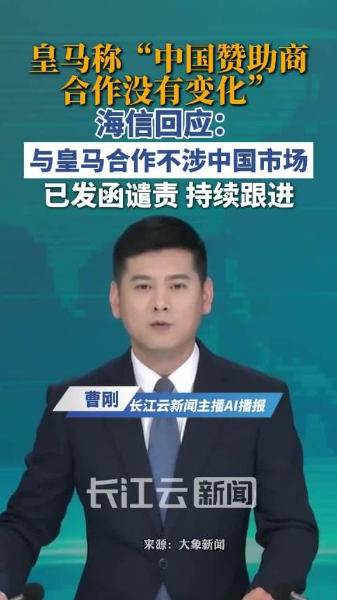 #西媒记者爆料# 皇马原本不想表态：中国赞助不算核心，总额约2000万欧可替代#记者称中国赞助算不上