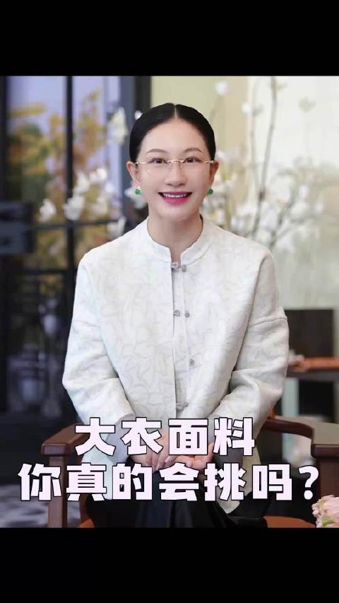 老钱风大家都知道，那你知道老钱公认的好面料是什么样的吗？ 今天一条视频告诉你，真正值得长期拥有的大衣
