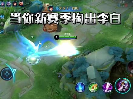 李白玩家的日常罢了