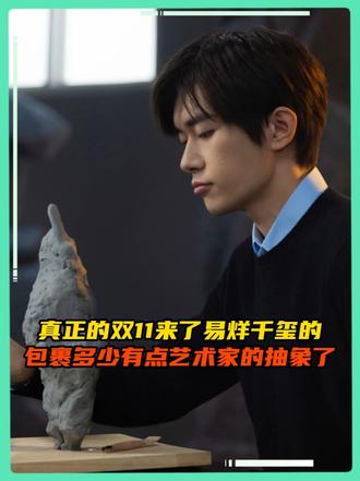 易烊千玺的购物车里，居然藏着这么抽象的东西