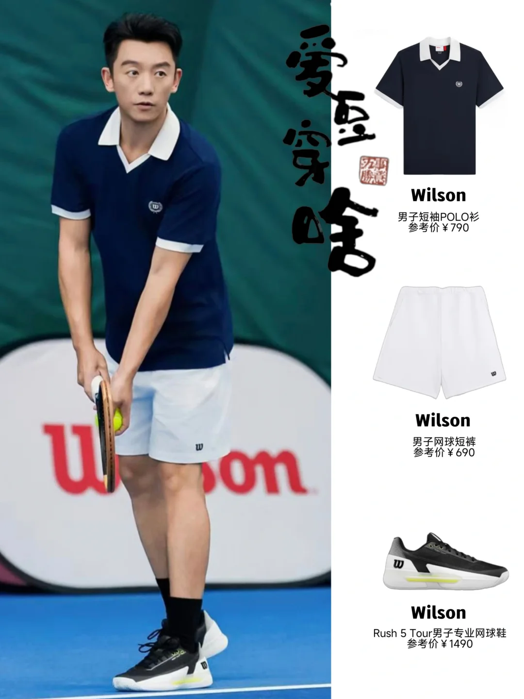 郑恺挥拍的时候也太有魅力了🎾