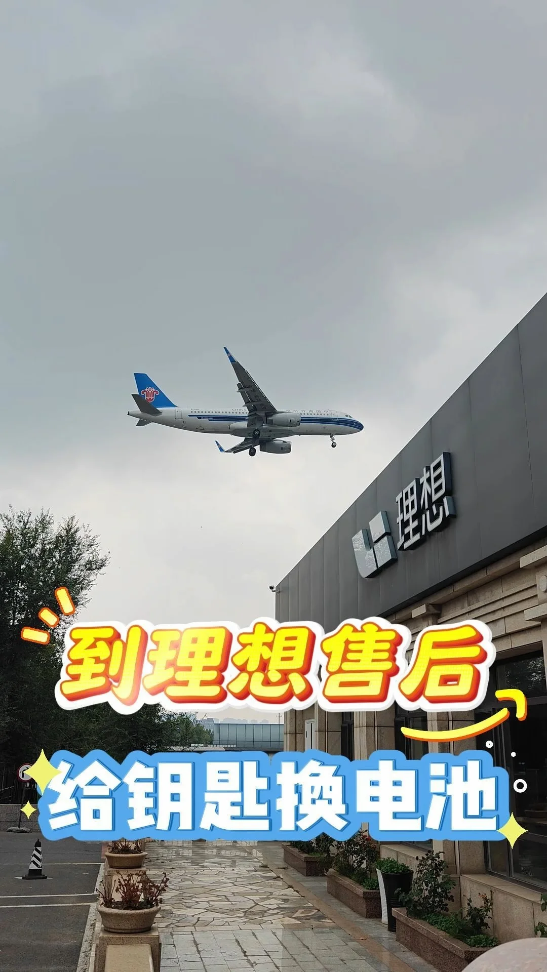 理想L系列车钥匙换电池实操 再也不怕撬坏了