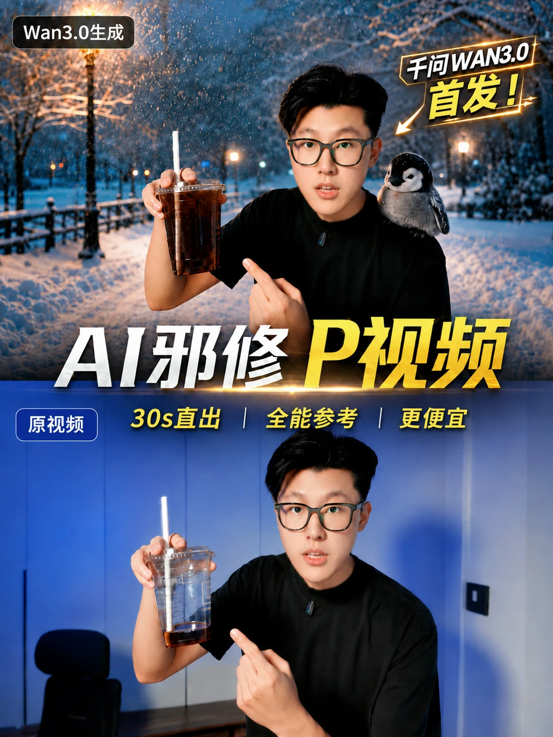原来P视频这么简单❗️不能相信网上视频了