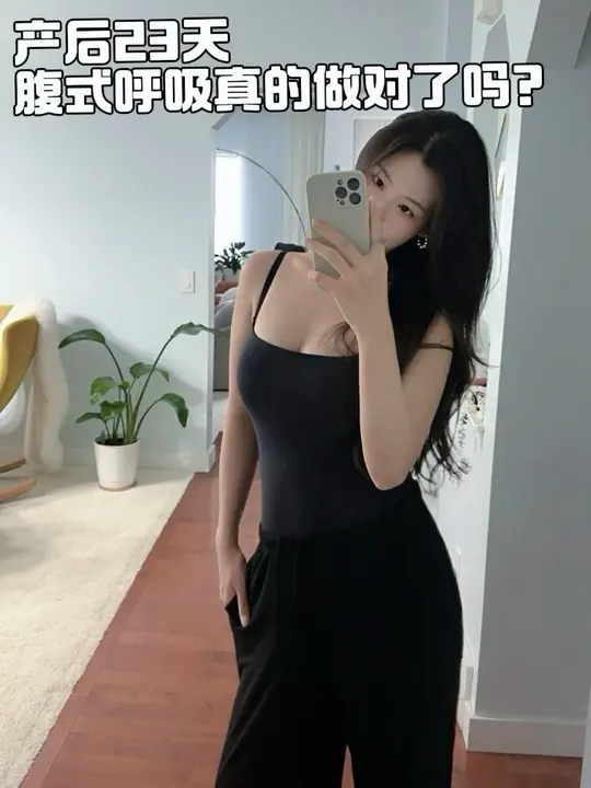 34岁 180cm 三胎产后23天 从呼吸开始，慢慢找回身体的状态🤍 原来腹式呼吸，也要做对～