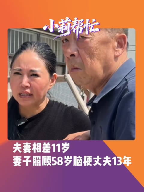 【#丈夫爱喝酒脑梗3次妻子照顾13年】