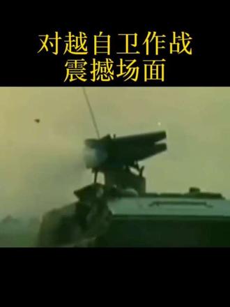 中越战争