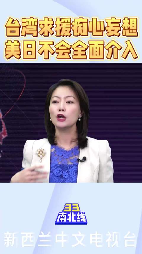 武统台湾，美军45分钟到达战场？ ​