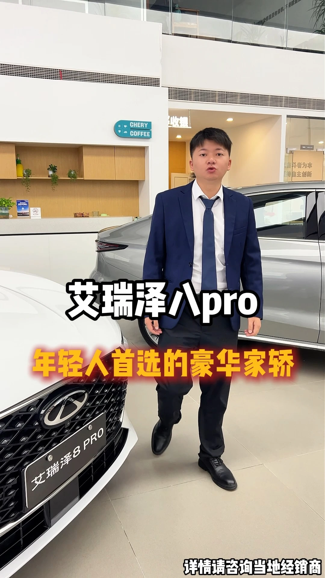 #奇瑞2026双节购车钜惠#奇瑞金秋焕新#瑞虎9X#试驾有礼#艾瑞泽8 PRO