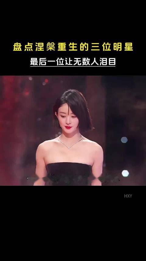 靠实力打败资本的明星，赵丽颖肖战易烊千玺  ​​​