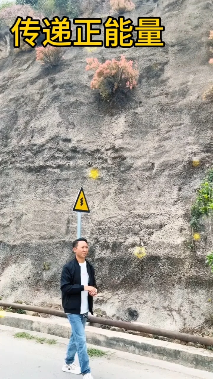 传递正能量