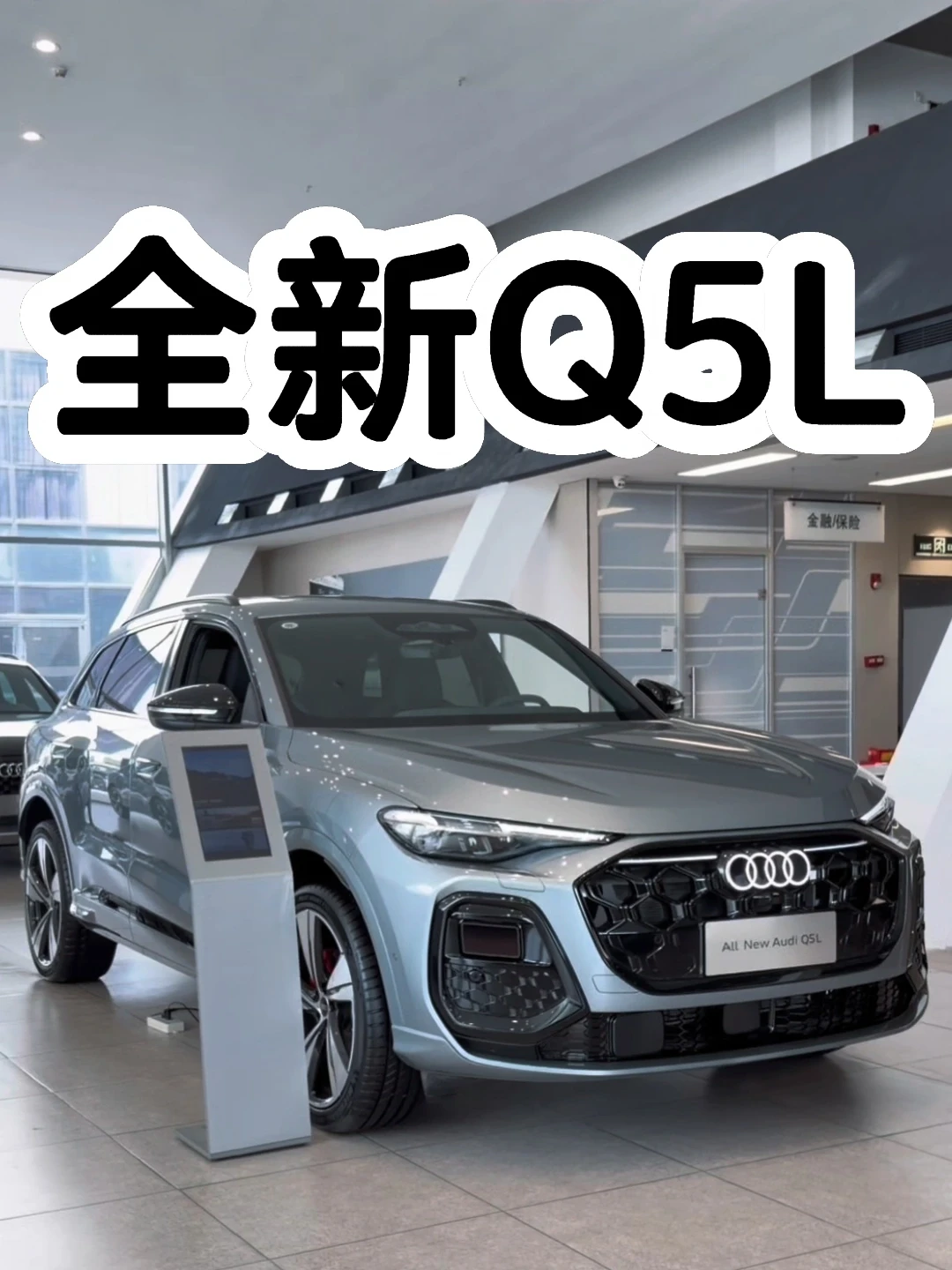26w+就能拿下全新Q5L，这价格是真挺香！