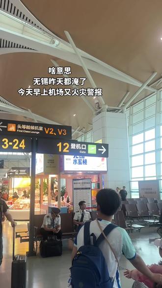 无锡你怎么了
