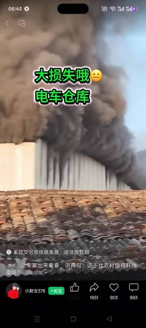 擦，电动车居然也懂独乐乐不如众乐乐，一车一烧，不如多车齐烧