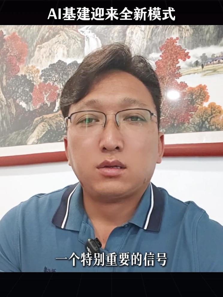算力网＋电网＋通信网 AI基建迎来全新模式 “2+3+N” 布局，打通算力网、电网、通信网，多网协同
