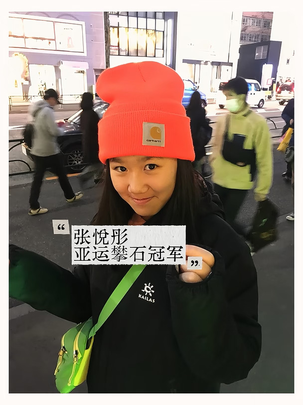 osito夺冠