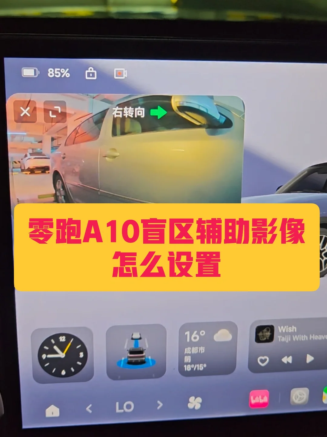 零跑A10还有这个功能？