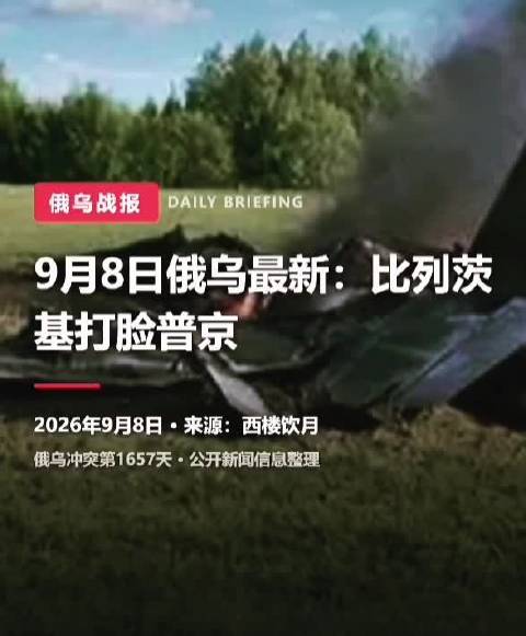#上海夜语晨曲[超话]# 乌军收复红利曼200平方公里。
