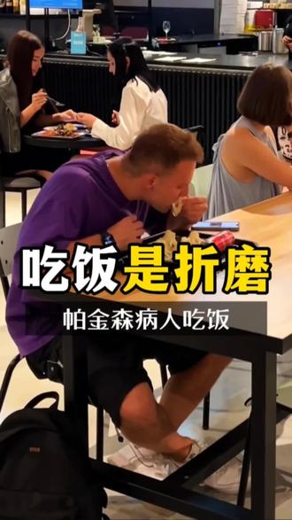 为什么对有的人来说 吃饭就是一种折磨
