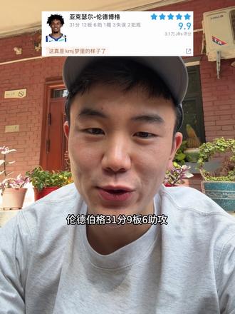 勇士大胜掘金结束三连败！库里百分百命中率拿下24分，新秀伦德伯格狂砍31分9板6助攻拿下得分生涯新高