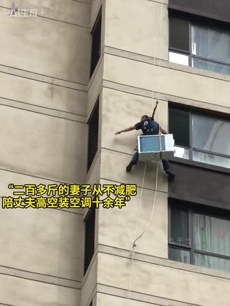 “同甘共苦的爱情”