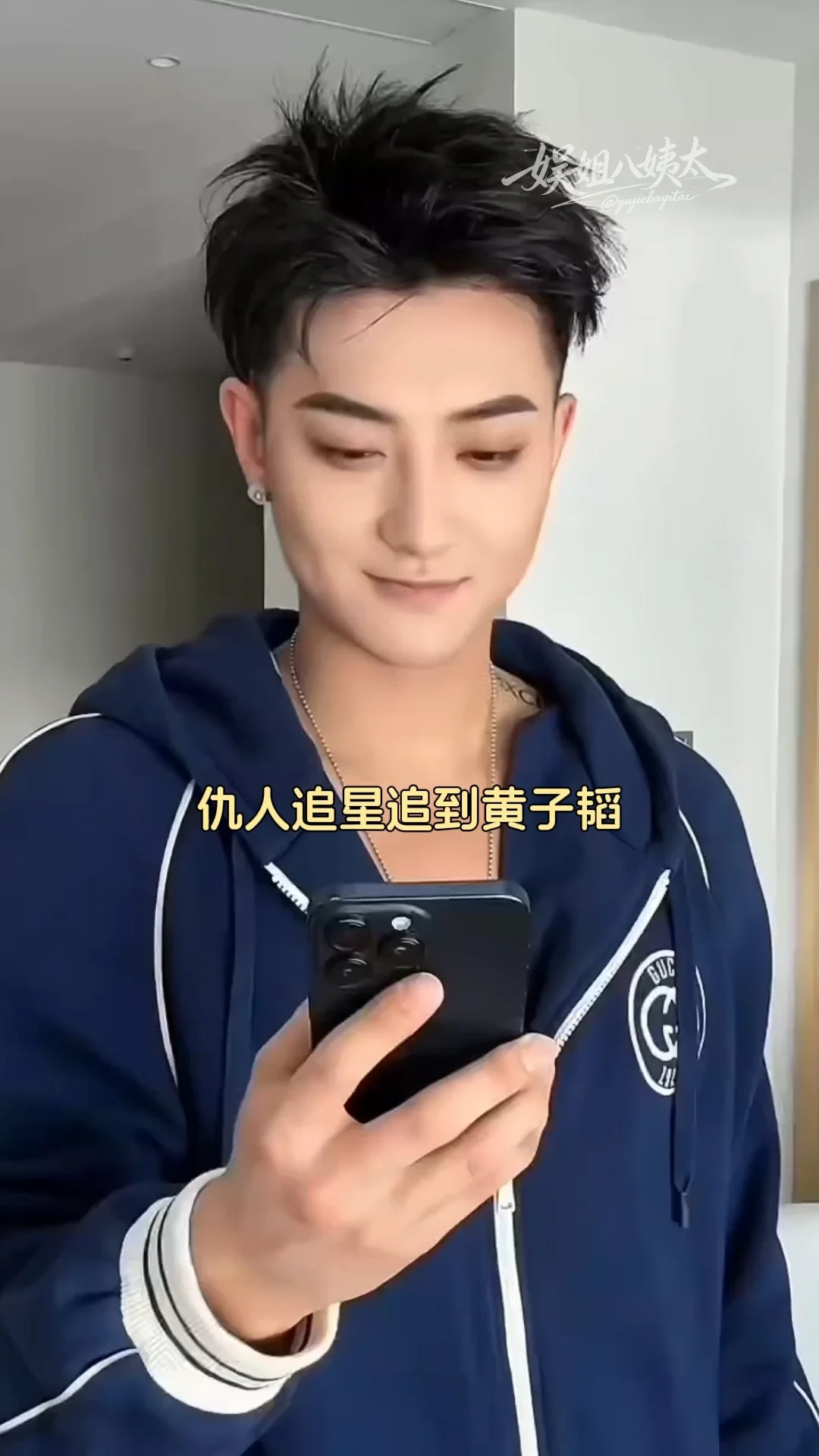 黄子韬粉丝我心疼你们