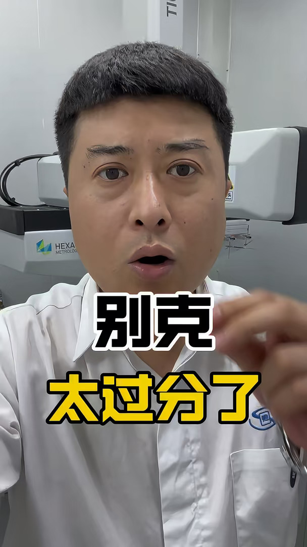 别克必须得给广告费才行