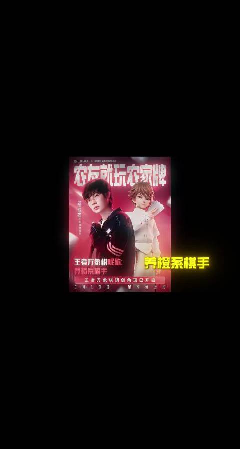 竞男在万象棋抢id的几种类型 KPL｜王者万象棋｜一诺｜钎城｜Gemini