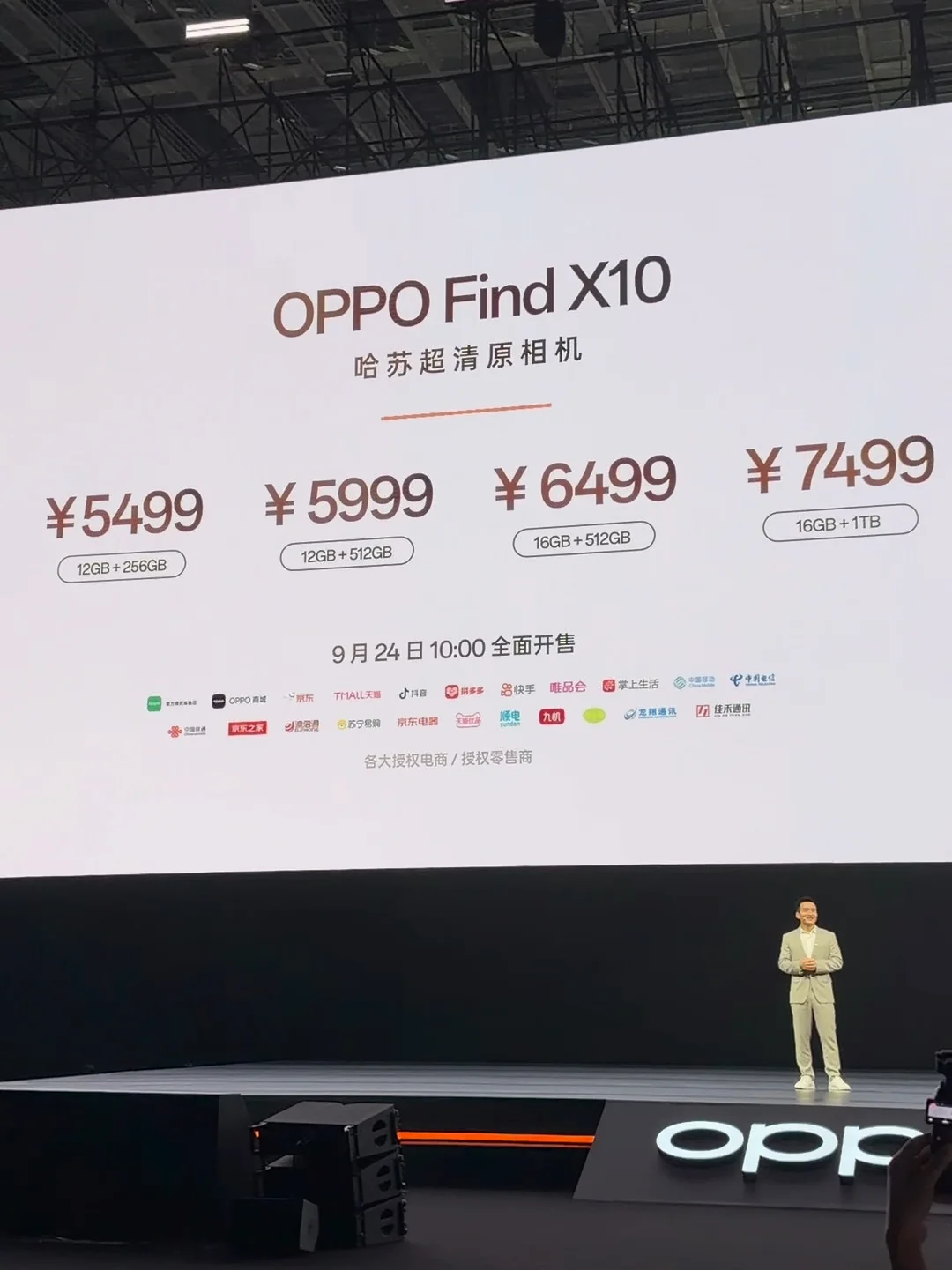 OPPO Find X10 Pro Max 价格来了！
