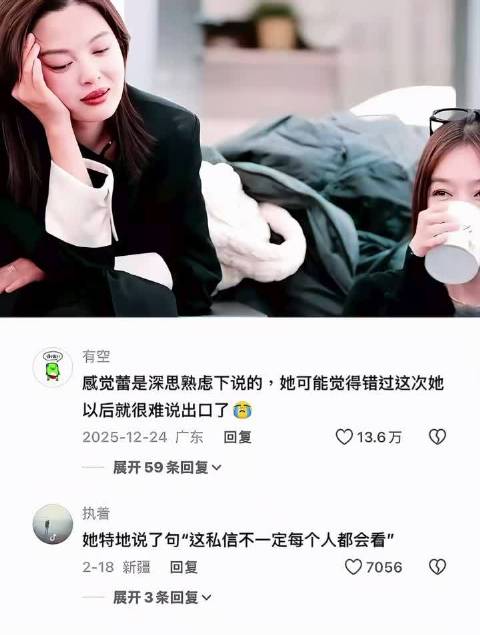 就喜欢这样能把所有话都说开的关系 热巴真的很真诚了，辛芷蕾这段我看的时候真的没想到
