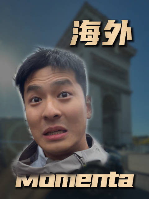 在巴黎闹市体验了一把奇瑞的辅助驾驶，不得不说中国AI真的太顶了