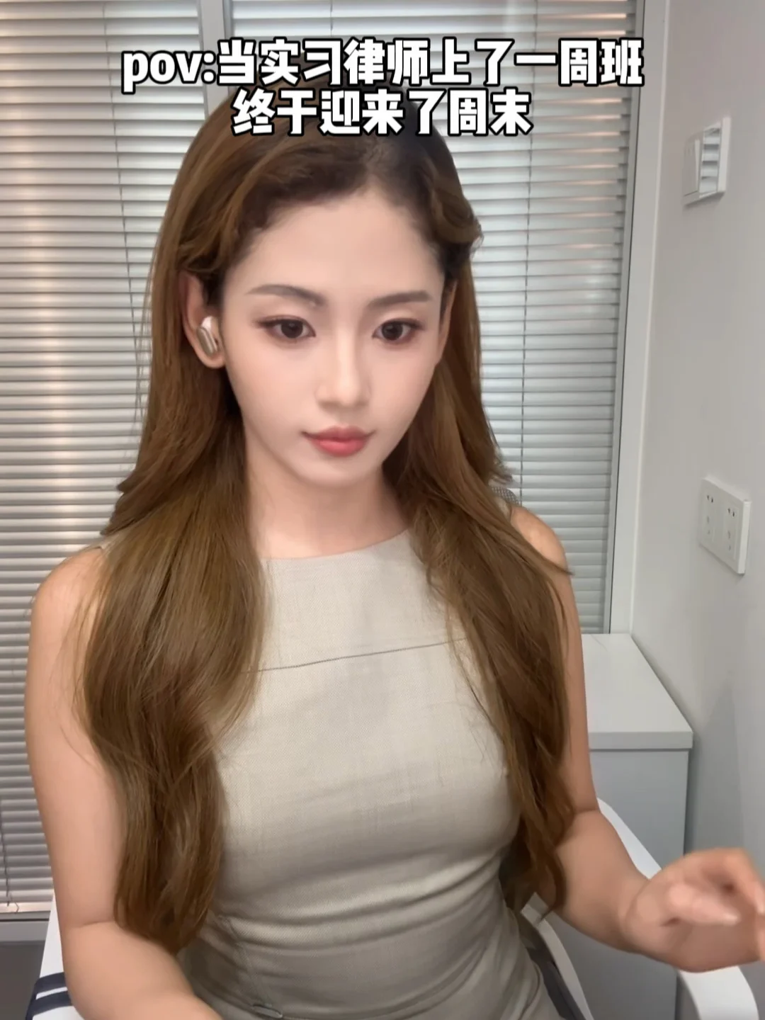 你那位同事下班后……