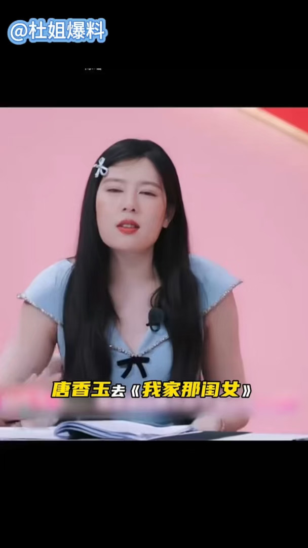 香玉这一把是来着了哈哈哈哈哈哈哈#我家那闺女2026 #张家齐 #唐香玉 #锤娜丽莎 #我家那闺女 