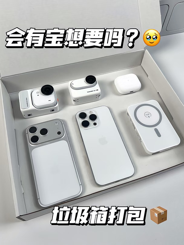 Packing📦放生！没人真的会尴尬的