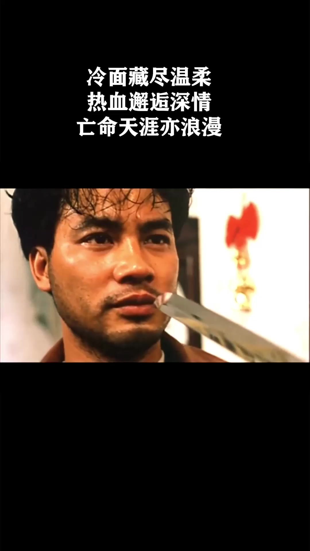 冷面藏尽温柔，热血邂逅深情，亡命天涯亦浪漫《浪漫杀手自由人》