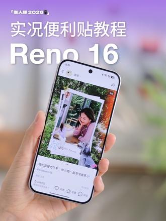 OPPO实况便利贴小教程，照片还能这么玩？