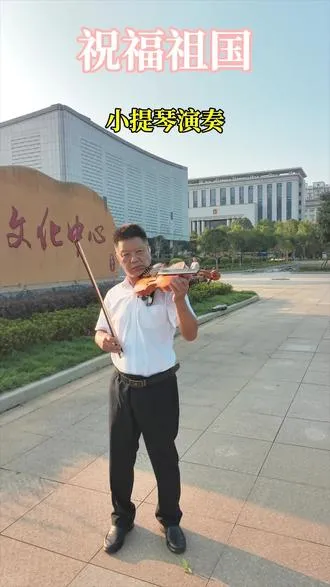 祖国华诞 祝福祖国
