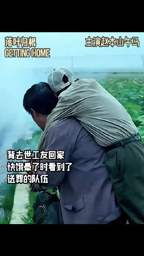 小时候看是喜剧片，长大才发现喜剧的内核是悲剧