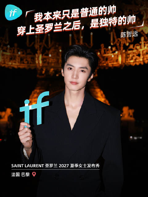#陈哲远[超话]#  陈哲远：我本来只是普通帅，穿上 SAINT LAURENT 圣罗兰之后是特别帅