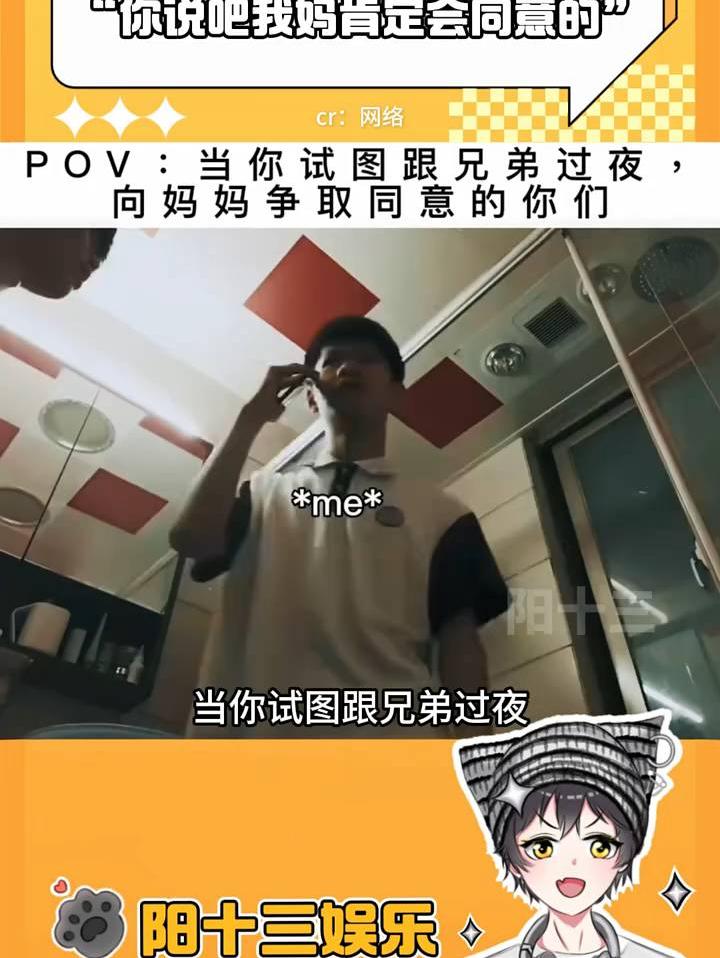 “求求你了阿姨 我们不会玩的很晚的”