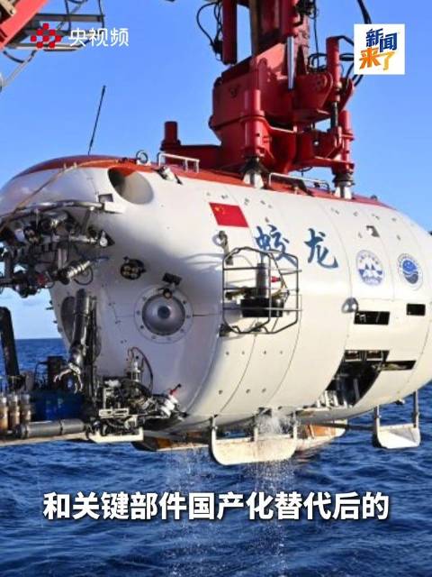 【#蛟龙号顺利完成7000米级海试#】#蛟龙号二次迭代升级成功# 记者27日从“深海一号”船了解到，
