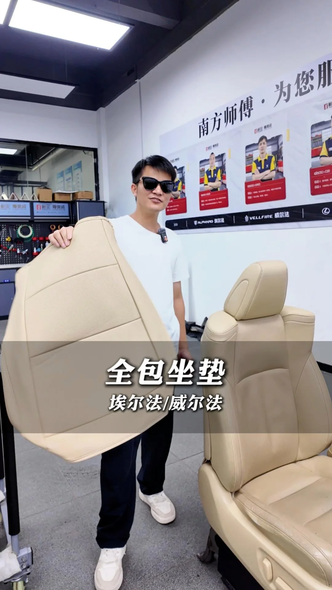埃尔法威尔法座椅全包坐垫