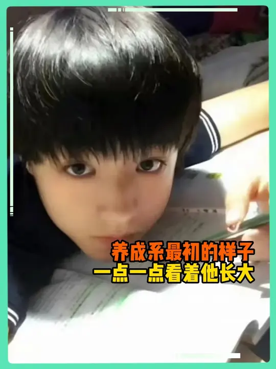 所以他才能说出，“我能走到今天全仰仗各位”    （cr：椰奶特调）