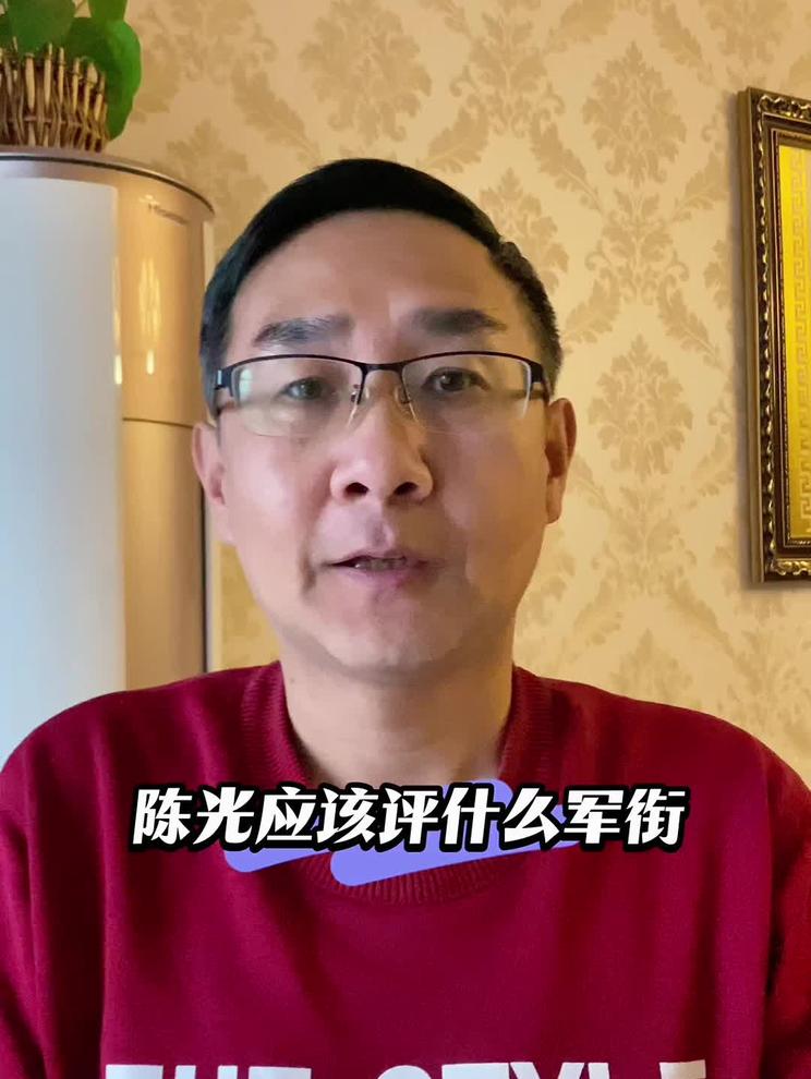 陈光在长征中冲锋陷阵立大功，该授什么军衔