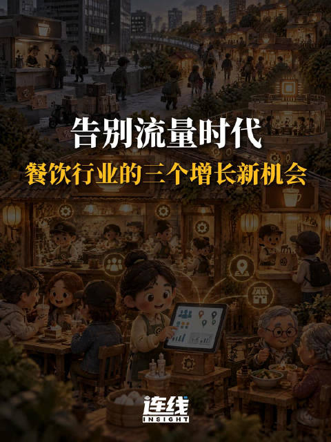 用户偏好变了，客流流向也变了，餐饮商家得调整做生意的逻辑了。#腾讯智慧零售##餐饮##AI##Wor