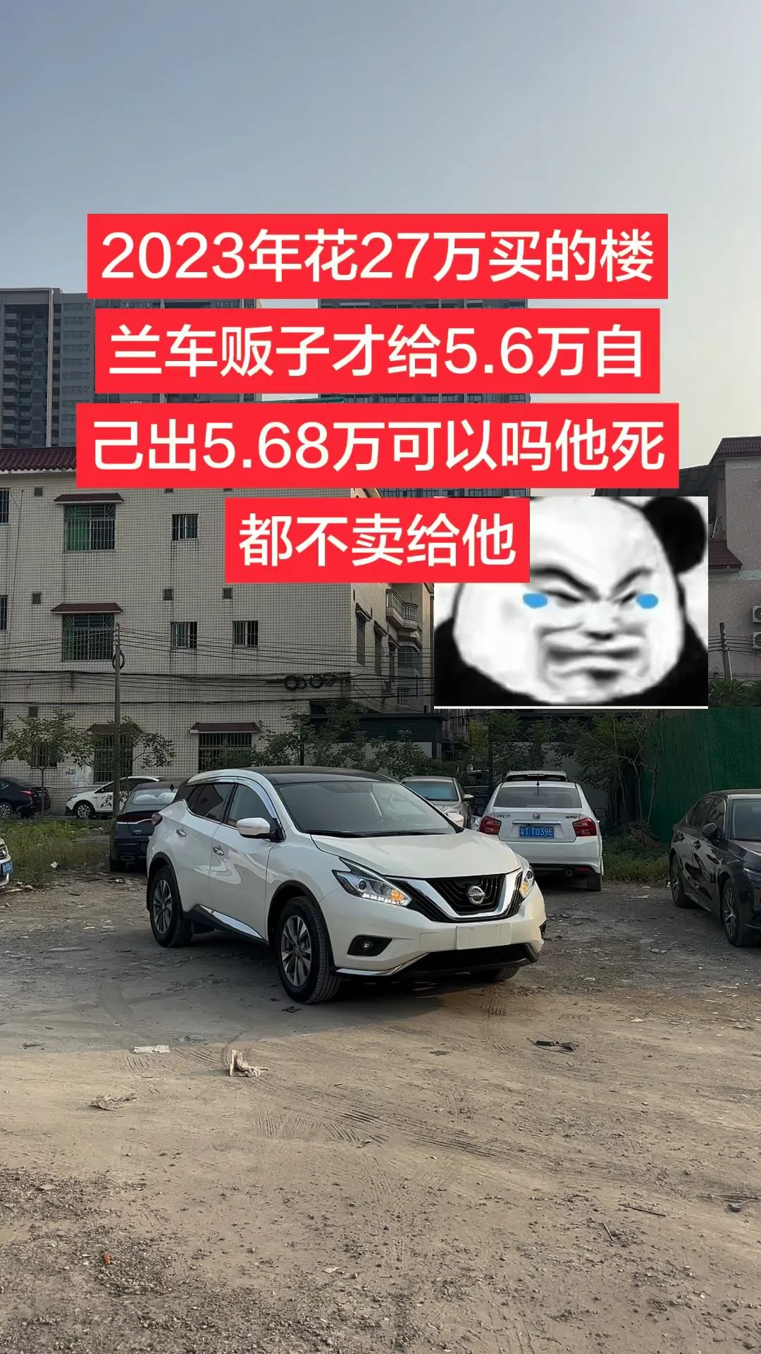 #日产楼兰 #中山二手车 #同城二手车 #过户车 #日系车 #二手车 #每日推荐好车 #家用车 #二