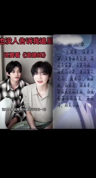 和熠然学习道德经第三章🥰